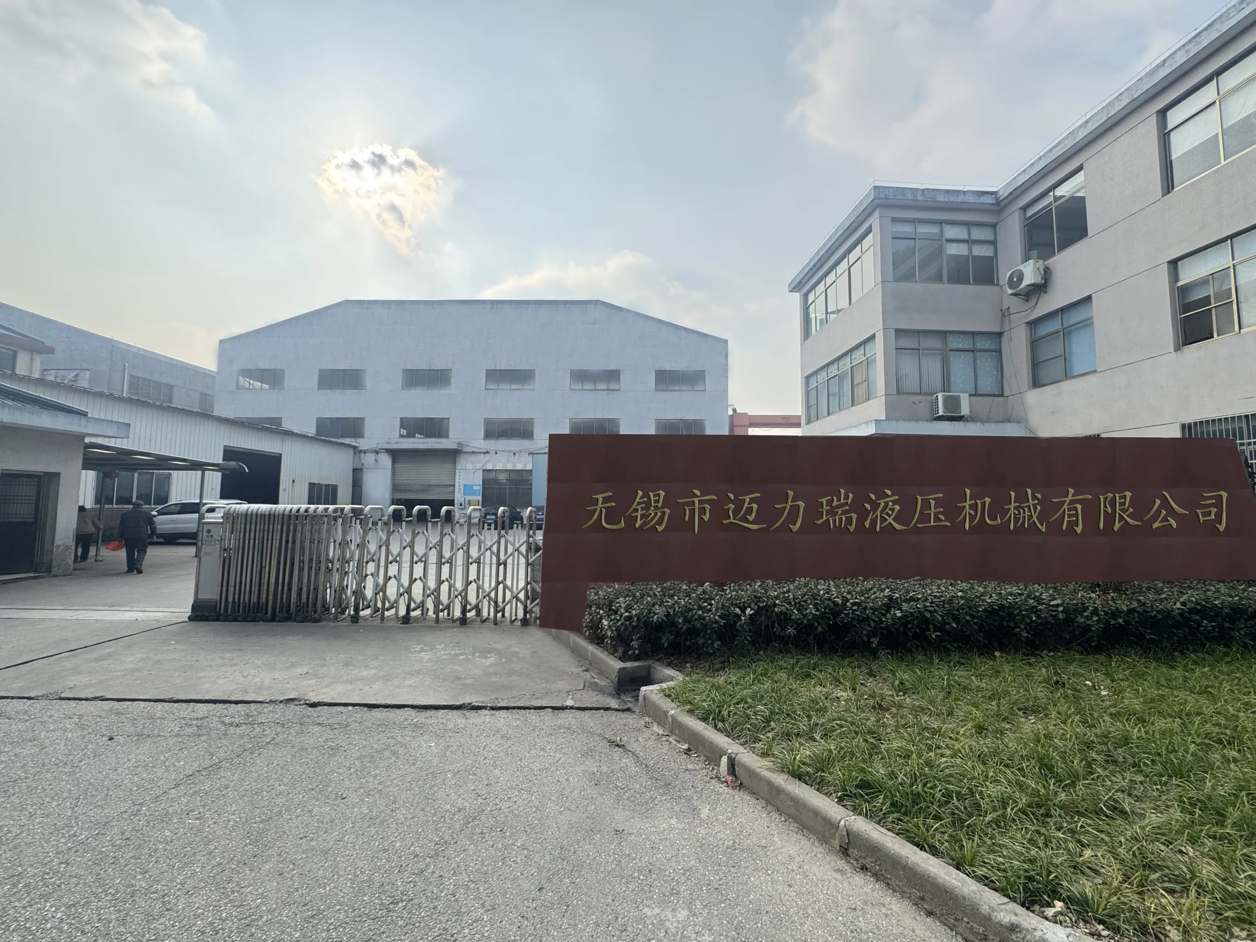 Factory entrance with the Wuxi MYLER Hydraulic Machinery company sign